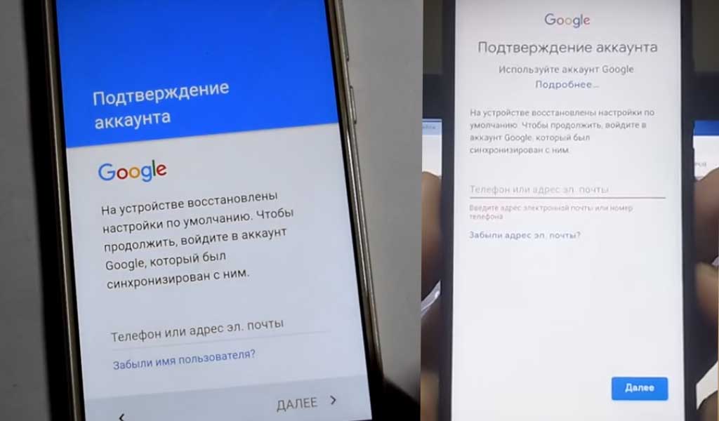 Что делать после сброса аккаунта. Подтверждение аккаунта Google. Обход гугл аккаунта. Обойти гугл аккаунт после сброса настроек. Подтверждение аккаунта Google на андроид.