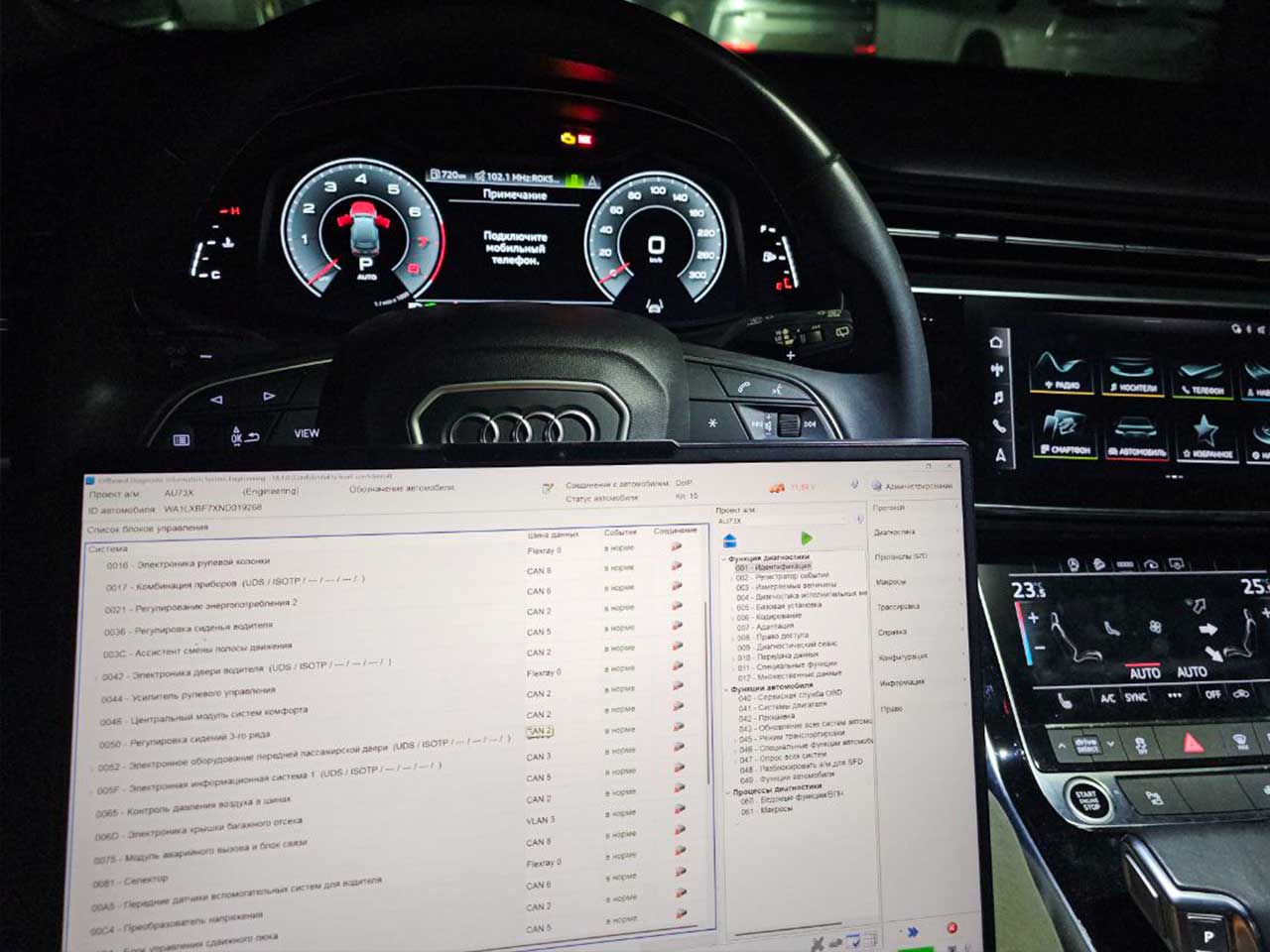 Программирование автомобиля с помощью ODIS Engineering (ODIS-E)